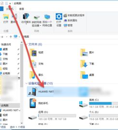 华为怎么传文件到电脑上(华为文件传输至电脑,简单、高效的步骤指南) 华为怎么传文件到电脑上(华为文件传输至电脑,简单、高效的步骤指南)