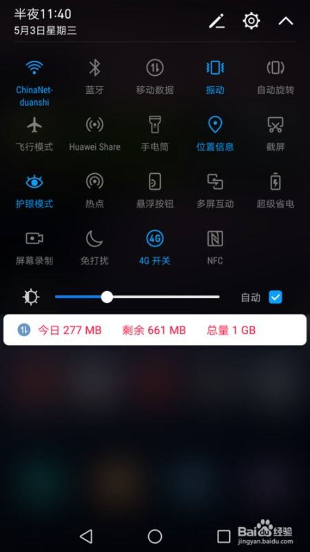 华为电脑屏幕怎么样设置(华为电脑屏幕设置指南) 华为电脑屏幕怎么样设置(华为电脑屏幕设置指南)