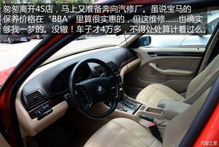宝马汽车修理费多少钱(宝马汽车修理费用详解) 宝马汽车修理费多少钱(宝马汽车修理费用详解)