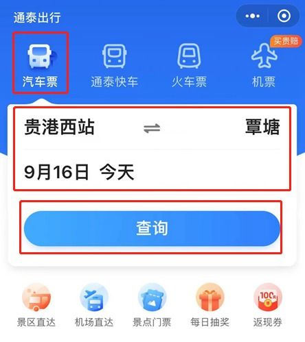 石家庄汽车站电话多少啊(石家庄汽车站电话查询指南,轻松获取汽车站联系方式) 石家庄汽车站电话多少啊(石家庄汽车站电话查询指南,轻松获取汽车站联系方式)