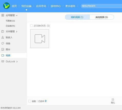 电脑视频传给华为怎么传(如何将电脑视频传给华为，详细步骤与操作指南)