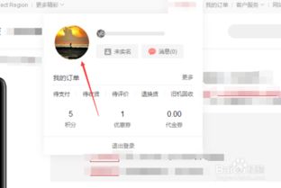 华为电脑账号地区怎么改(如何更改华为电脑账号地区设置)