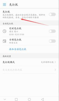 华为电脑免打扰模式怎么关闭(华为电脑免打扰模式关闭指南) 华为电脑免打扰模式怎么关闭(华为电脑免打扰模式关闭指南)
