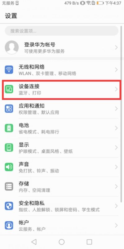 蓝牙关闭怎么打开华为电脑(华为电脑蓝牙关闭如何重新打开,详细操作指南) 蓝牙关闭怎么打开华为电脑(华为电脑蓝牙关闭如何重新打开,详细操作指南)