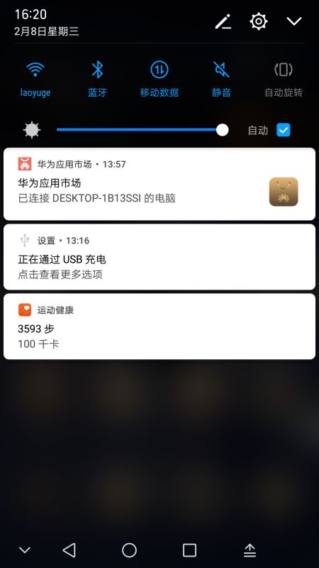 华为电脑快充模式怎么设置(华为电脑快充模式设置详解) 华为电脑快充模式怎么设置(华为电脑快充模式设置详解)