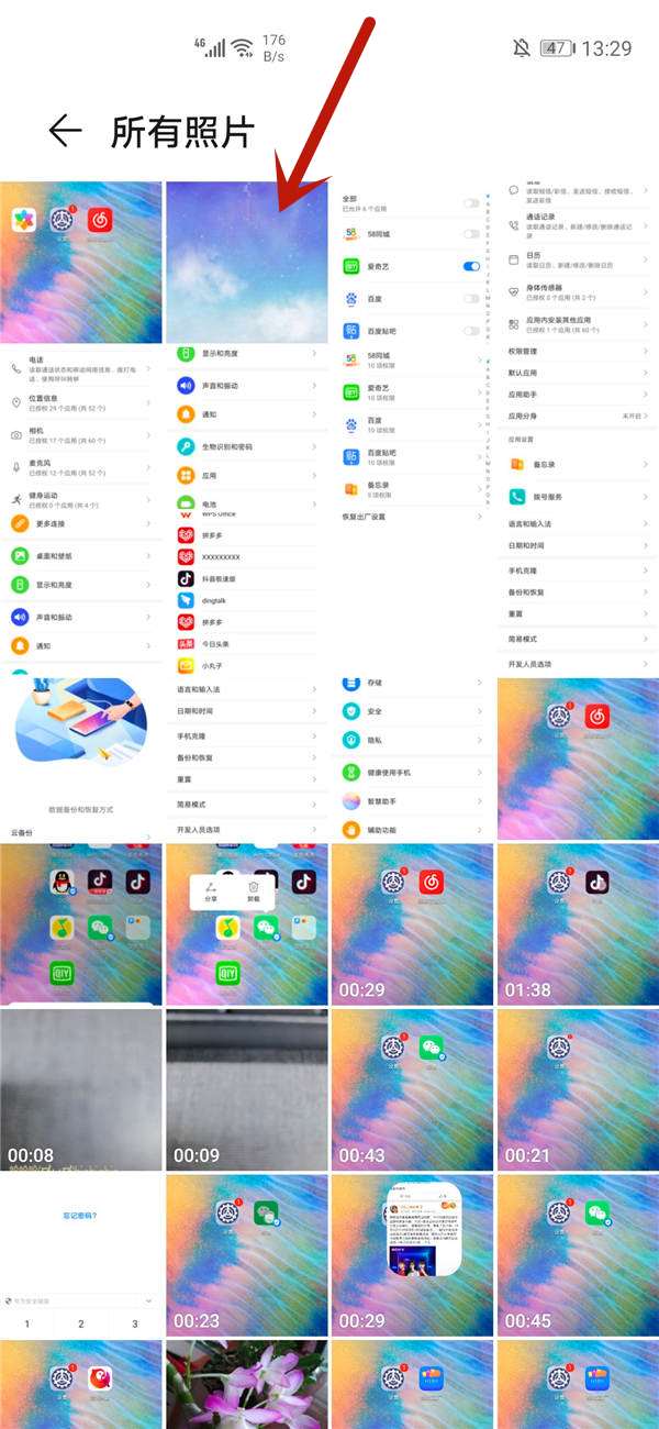 华为电脑怎么改动态壁纸(华为电脑动态壁纸设置教程) 华为电脑怎么改动态壁纸(华为电脑动态壁纸设置教程)