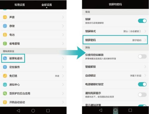 华为电脑怎么更换锁屏密码(华为电脑更换锁屏密码的详细步骤) 华为电脑怎么更换锁屏密码(华为电脑更换锁屏密码的详细步骤)
