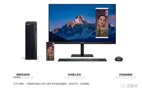 华为台式电脑matestation怎么样(华为MateStation台式电脑深度体验,卓越性能与设计的完美结合) 华为台式电脑matestation怎么样(华为MateStation台式电脑深度体验,卓越性能与设计的完美结合)