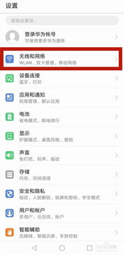 华为网络怎么弄电脑端(华为网络在电脑端的设置与应用)