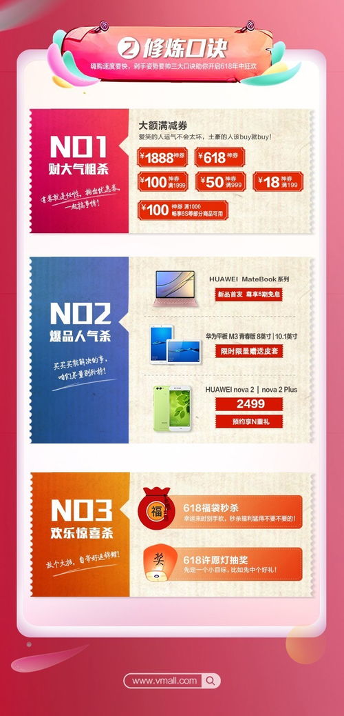 华为电脑领券怎么领的(华为电脑领券全攻略，轻松掌握领券方法与步骤)