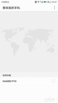 华为电脑丢失怎么找回无ip(华为电脑丢失无IP找回攻略) 华为电脑丢失怎么找回无ip(华为电脑丢失无IP找回攻略)