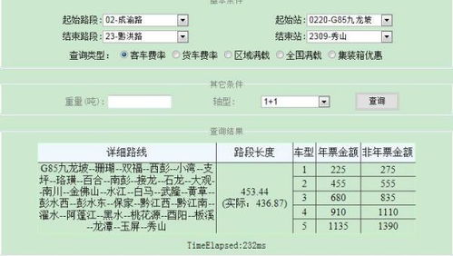 安阳到武陟汽车票多少钱(安阳到武陟汽车票价详解,费用、行程与选择) 安阳到武陟汽车票多少钱(安阳到武陟汽车票价详解,费用、行程与选择)