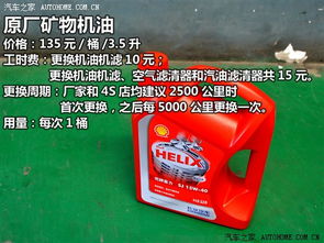 福清市汽车换机油多少钱(福清市汽车换机油价格解析) 福清市汽车换机油多少钱(福清市汽车换机油价格解析)