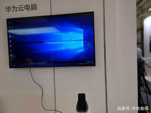 华为云电脑办公怎么样(华为云电脑办公怎么样，探索云计算办公的新境界)