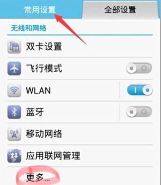 华为电脑自动锁屏怎么设置(华为电脑自动锁屏设置详解) 华为电脑自动锁屏怎么设置(华为电脑自动锁屏设置详解)