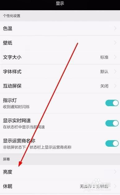 华为控制电脑屏幕亮度怎么设置(华为电脑屏幕亮度设置指南) 华为控制电脑屏幕亮度怎么设置(华为电脑屏幕亮度设置指南)