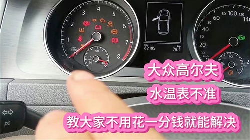 汽车水温表小贴士多少钱(汽车水温表小贴士及价格概览) 汽车水温表小贴士多少钱(汽车水温表小贴士及价格概览)