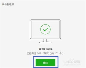 华为怎么把微信备份电脑(华为如何将微信备份至电脑,全面解析操作流程与注意事项) 华为怎么把微信备份电脑(华为如何将微信备份至电脑,全面解析操作流程与注意事项)