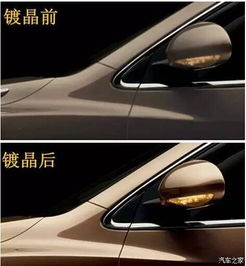 汽车镀晶多少钱一平米(汽车镀晶价格解析,多少钱一平米? 汽车镀晶多少钱一平米(汽车镀晶价格解析,多少钱一平米?
