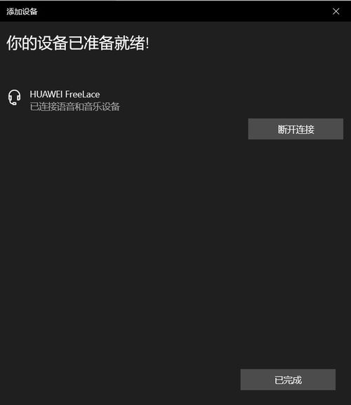 华为电脑耳塞怎么用不了(华为电脑耳塞无法使用的解决方案) 华为电脑耳塞怎么用不了(华为电脑耳塞无法使用的解决方案)