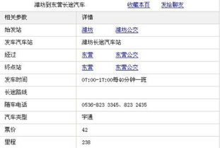 维坊到石家庄汽车多少钱(维坊至石家庄汽车票价详解,价格、行程与选择) 维坊到石家庄汽车多少钱(维坊至石家庄汽车票价详解,价格、行程与选择)