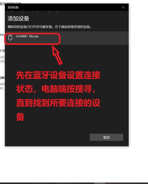 华为鼠标连接不上华为电脑怎么办(解决华为鼠标连接不上华为电脑的问题)