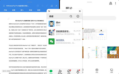 华为pad怎么与电脑连接电脑连接(华为Pad与电脑连接，实现高效协同工作的步骤指南)