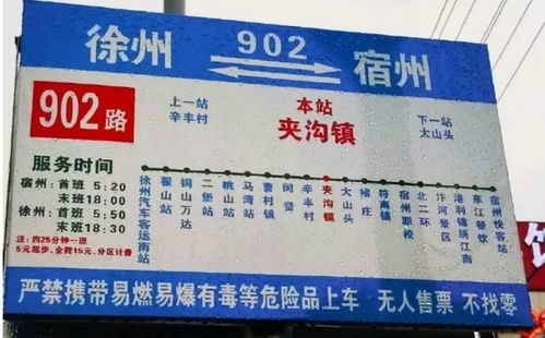 内江到徐州汽车票多少钱(内江到徐州汽车票价详解) 内江到徐州汽车票多少钱(内江到徐州汽车票价详解)