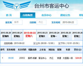 内江到徐州汽车票多少钱(内江到徐州汽车票价详解) 内江到徐州汽车票多少钱(内江到徐州汽车票价详解)