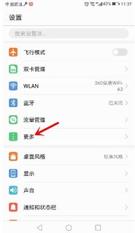 华为电脑怎么排热点图标(华为电脑如何设置热点图标—初学者指南)
