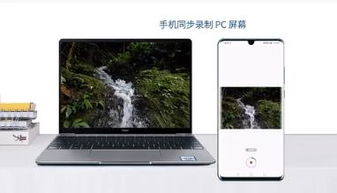 华为电脑怎么触碰share(华为电脑触碰Share，探索智能共享的新境界)