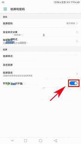 华为电脑密码提示怎么关(华为电脑密码提示关闭方法详解) 华为电脑密码提示怎么关(华为电脑密码提示关闭方法详解)
