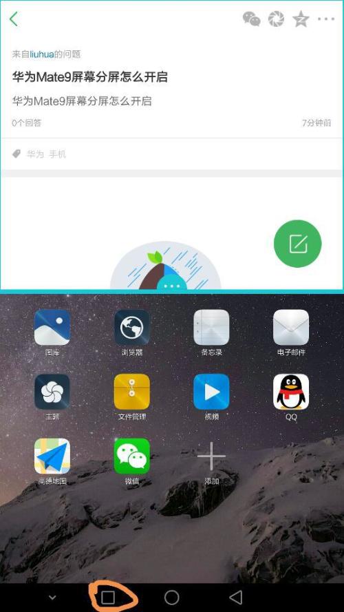 华为电脑怎么给屏幕分区(华为电脑屏幕分区设置详解) 华为电脑怎么给屏幕分区(华为电脑屏幕分区设置详解)