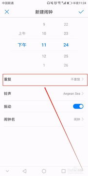 华为电脑的闹钟怎么设置(华为电脑闹钟设置指南)