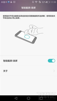 华为怎么分享热点到电脑(华为智能手机如何轻松分享热点到电脑) 华为怎么分享热点到电脑(华为智能手机如何轻松分享热点到电脑)