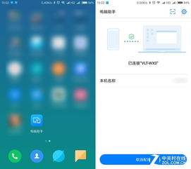 华为手钉电脑怎么下载(华为笔记本电脑如何下载手机助手软件—一站式解决方案) 华为手钉电脑怎么下载(华为笔记本电脑如何下载手机助手软件—一站式解决方案)