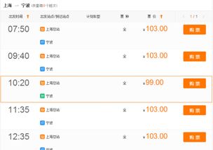 靖边到渭南汽车票多少钱(靖边到渭南汽车票价查询，费用、时间与路线详解)