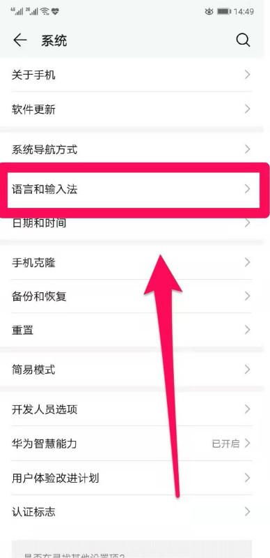 华为的电脑怎么切换拼音(华为电脑切换拼音输入法指南) 华为的电脑怎么切换拼音(华为电脑切换拼音输入法指南)