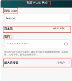 华为怎么和电脑共享热点(华为与电脑共享热点的实现方法) 华为怎么和电脑共享热点(华为与电脑共享热点的实现方法)