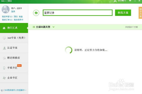 华为电脑蓝屏记录怎么查(华为电脑蓝屏记录查询方法与解析)