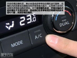 小汽车要开暖风吗多少度(小汽车暖风使用指南,何时开启暖风及适宜温度解析) 小汽车要开暖风吗多少度(小汽车暖风使用指南,何时开启暖风及适宜温度解析)