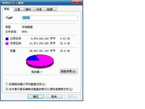 华为电脑wps怎么保存桌面(华为电脑WPS如何保存桌面，详细步骤与操作指南)