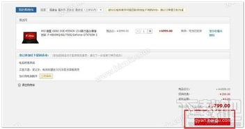华为商城电脑版怎么支付(华为商城电脑版支付指南,轻松完成购物结算) 华为商城电脑版怎么支付(华为商城电脑版支付指南,轻松完成购物结算)