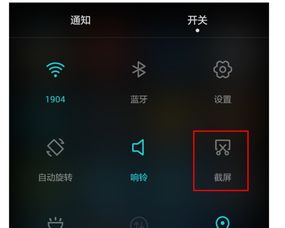 华为电脑屏截图怎么截(华为电脑屏幕截图操作指南) 华为电脑屏截图怎么截(华为电脑屏幕截图操作指南)