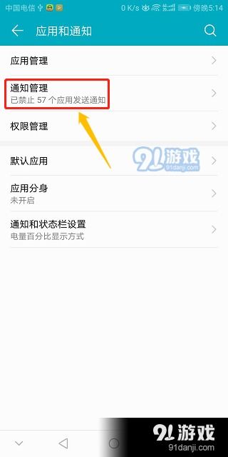 华为电脑打广告怎么关闭(如何关闭华为电脑中的广告推送,广告打扰不再来) 华为电脑打广告怎么关闭(如何关闭华为电脑中的广告推送,广告打扰不再来)