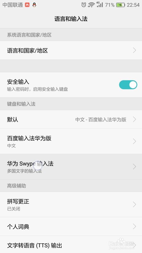 华为电脑日文怎么打字输入(华为电脑日文打字输入指南) 华为电脑日文怎么打字输入(华为电脑日文打字输入指南)