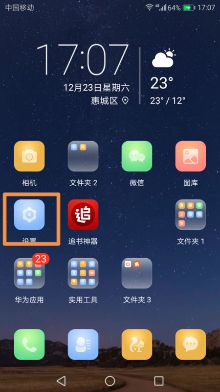 华为电脑怎么打开省电模式(华为电脑如何打开省电模式,方法与建议) 华为电脑怎么打开省电模式(华为电脑如何打开省电模式,方法与建议)