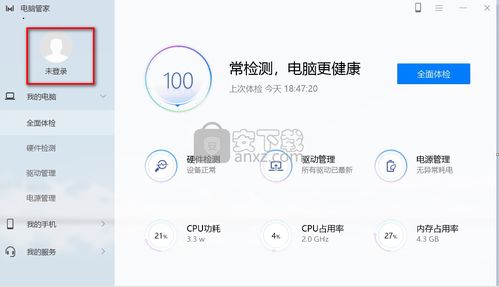 华为电脑管家录音怎么录(华为电脑管家录音功能详解,轻松掌握录音操作) 华为电脑管家录音怎么录(华为电脑管家录音功能详解,轻松掌握录音操作)