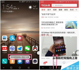 怎么把应用分屏华为电脑(华为电脑应用分屏操作指南)