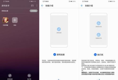 游戏加速怎么设置华为电脑(华为电脑游戏加速设置指南)